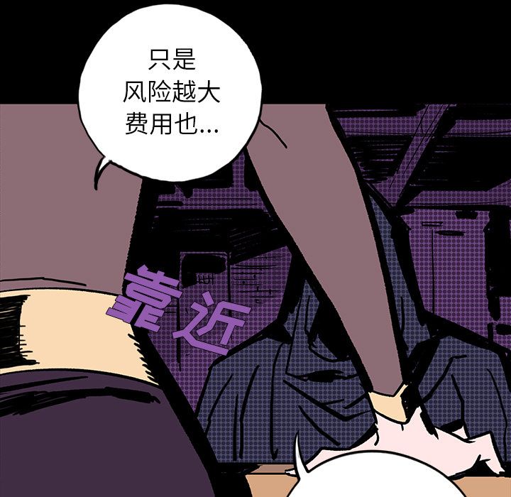 闪电 第 7 章 第138页