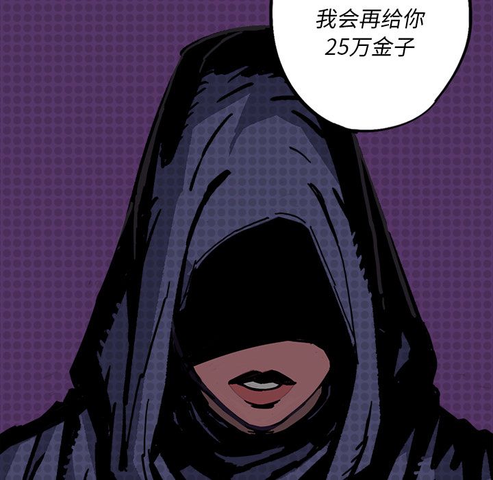 闪电 第 7 章 第140页