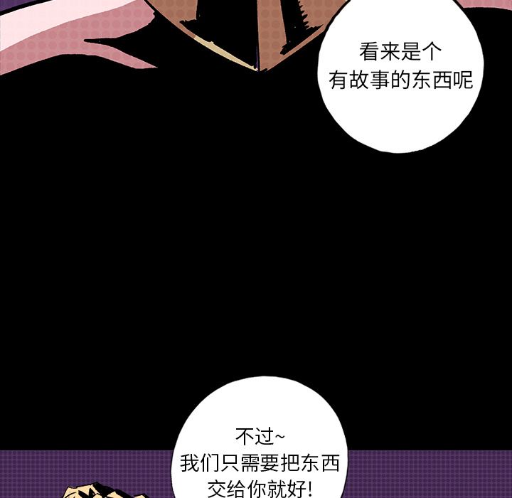 闪电 第 7 章 第143页