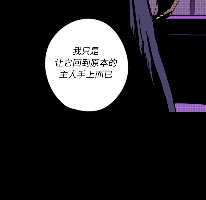 闪电 第 7 章 第146页