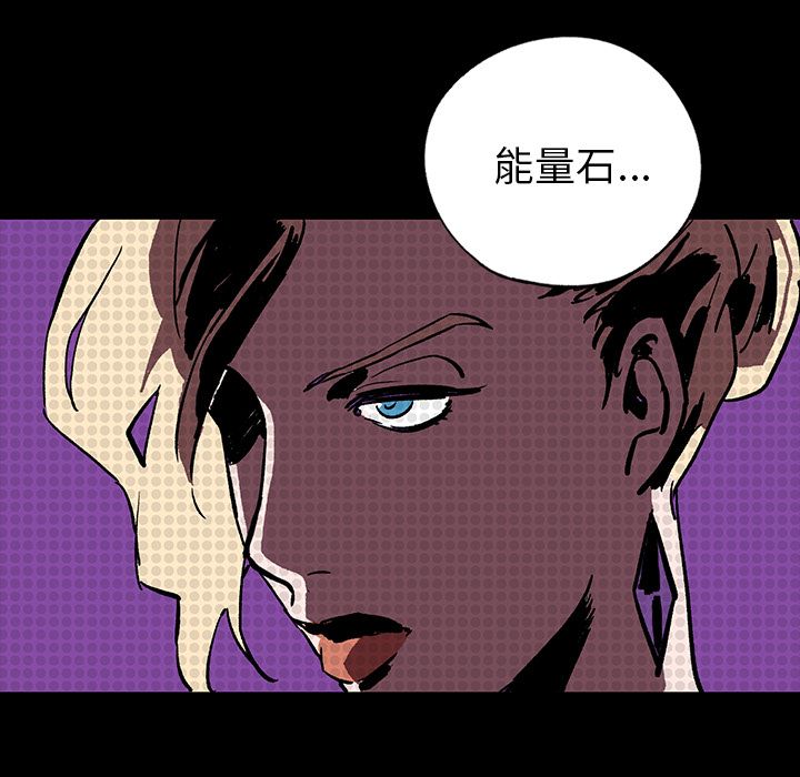 闪电 第 7 章 第147页