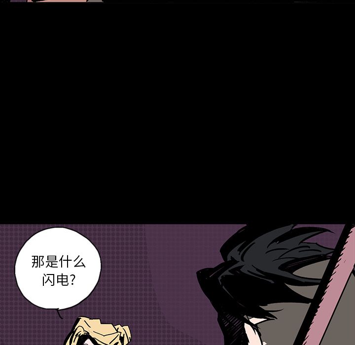 闪电 第 7 章 第163页
