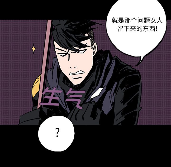 闪电 第 7 章 第165页