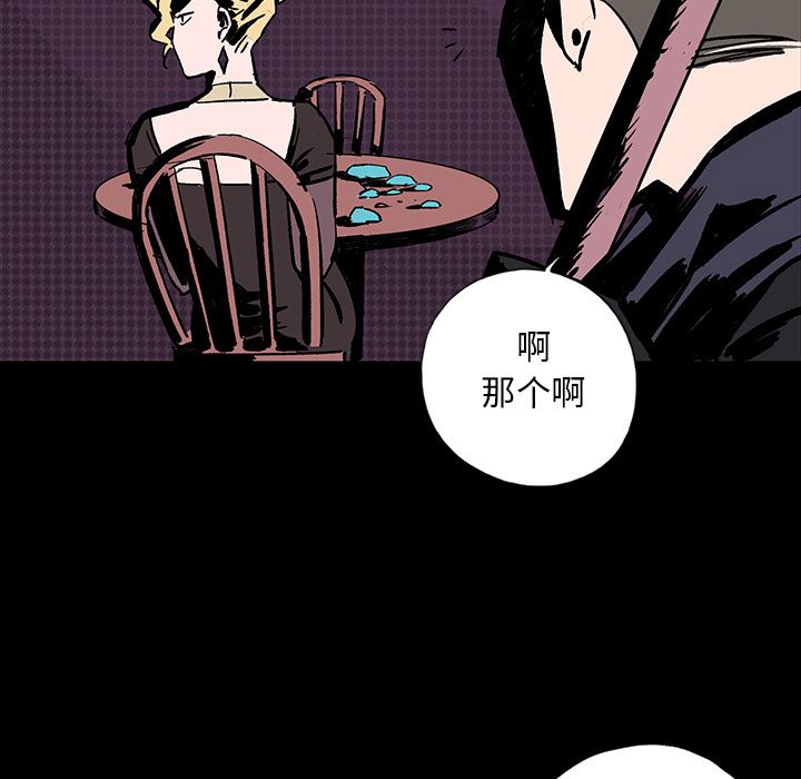 闪电 第 7 章 第164页