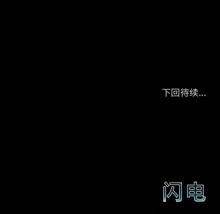 闪电 第 7 章 第185页