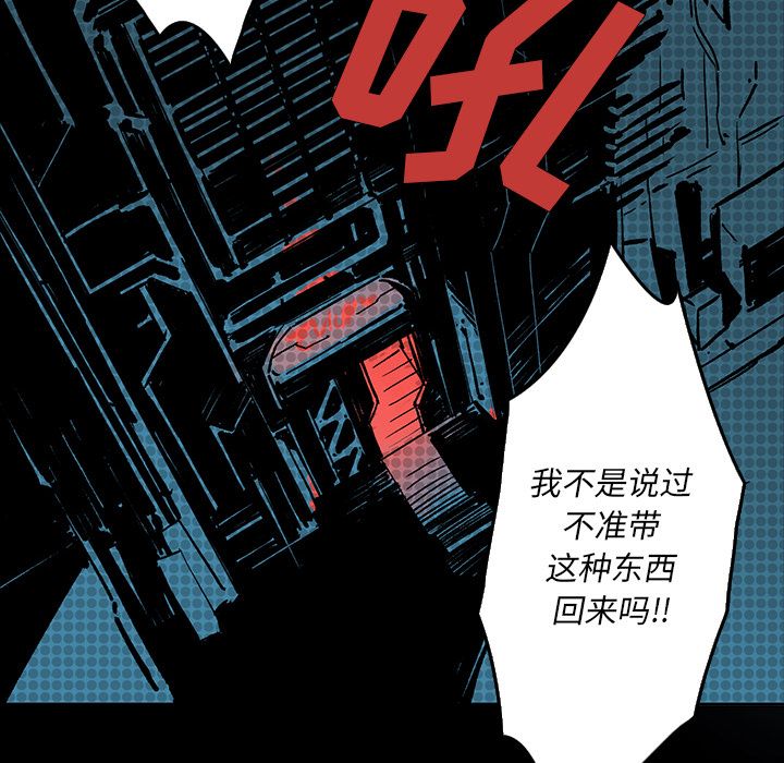 闪电 第 7 章 第170页