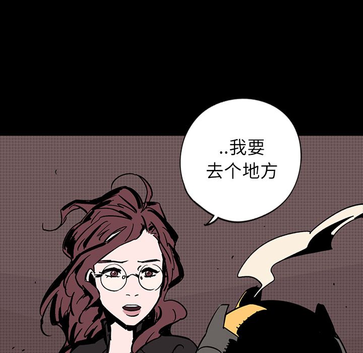 闪电 第 8 章 第101页