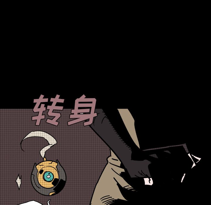 闪电 第 8 章 第103页