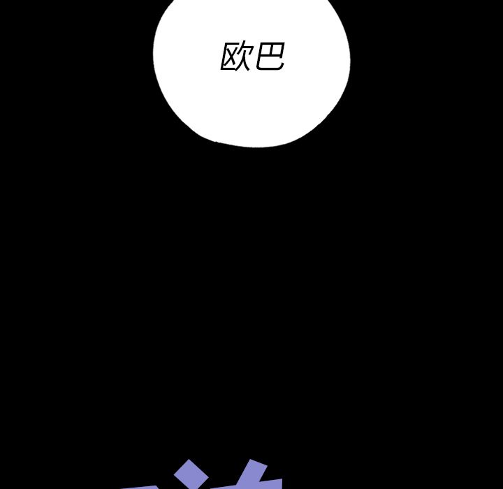 闪电 第 8 章 第132页
