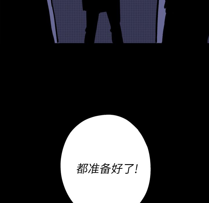闪电 第 8 章 第134页