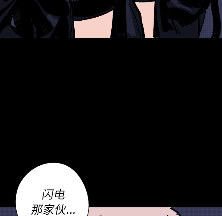 闪电 第 8 章 第136页