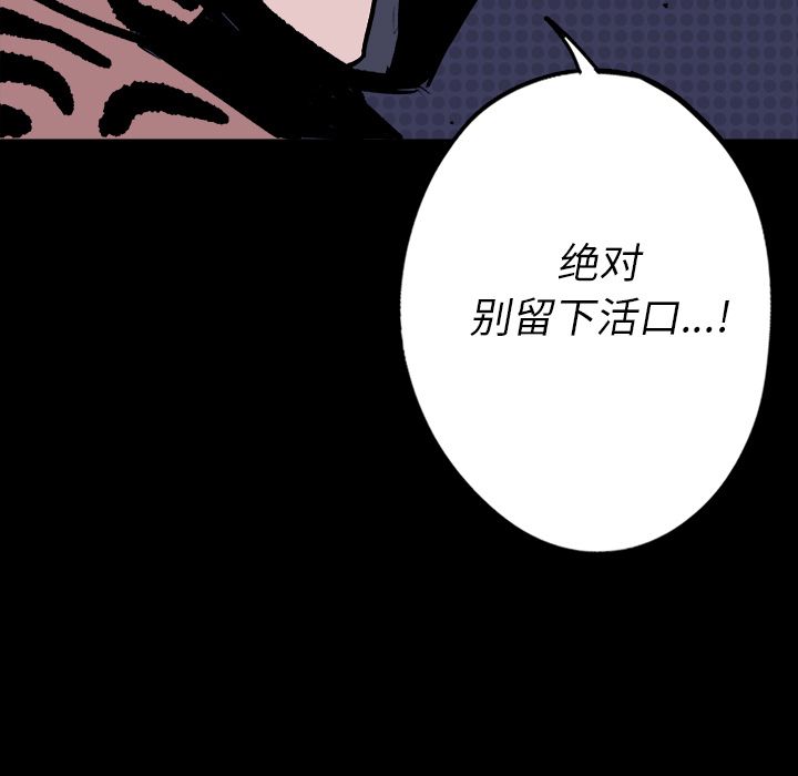 闪电 第 8 章 第138页