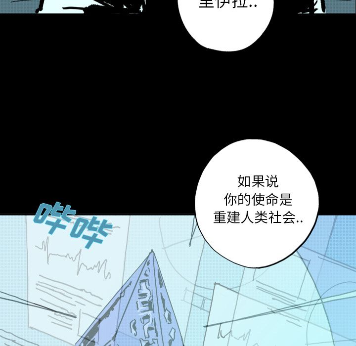 闪电 第 8 章 第46页