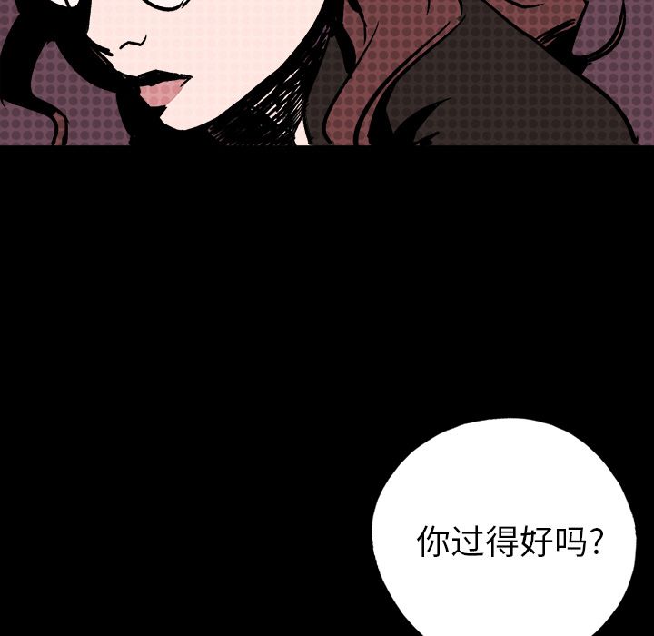 闪电 第 8 章 第25页