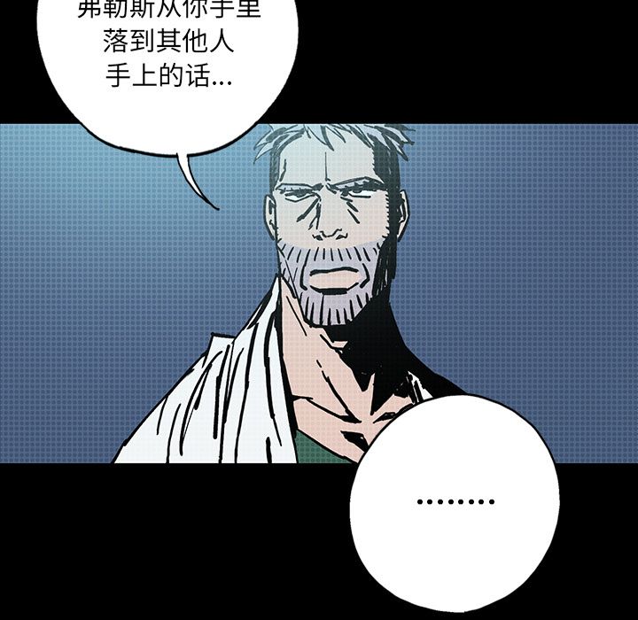 闪电 第 8 章 第48页
