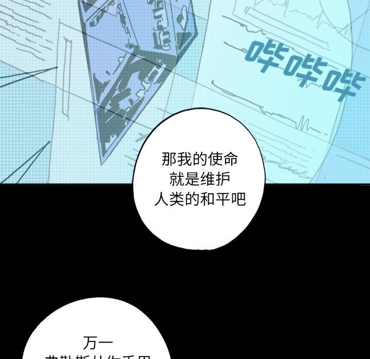 闪电 第 8 章 第47页