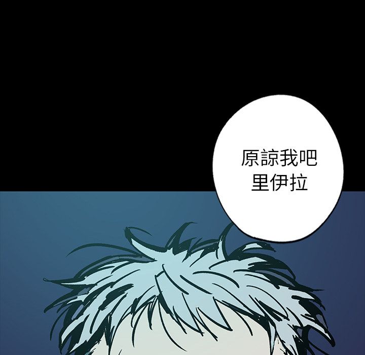 闪电 第 8 章 第49页