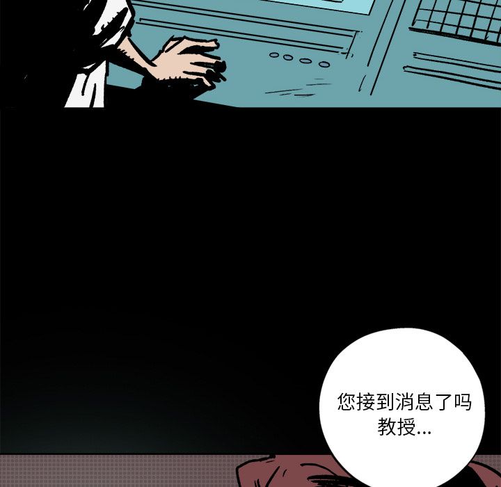 闪电 第 8 章 第64页