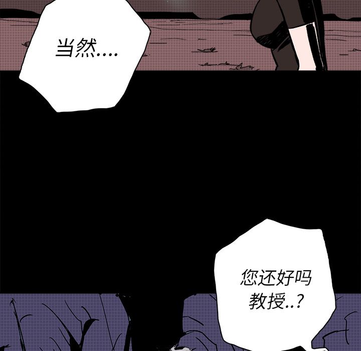 闪电 第 8 章 第67页