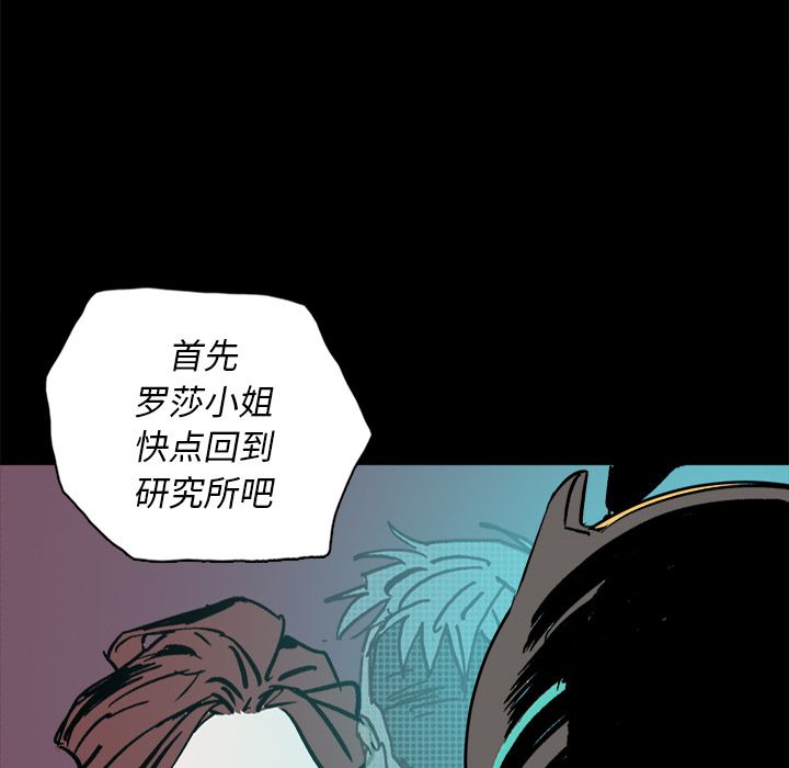 闪电 第 8 章 第69页