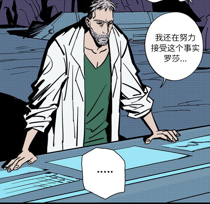 闪电 第 8 章 第68页