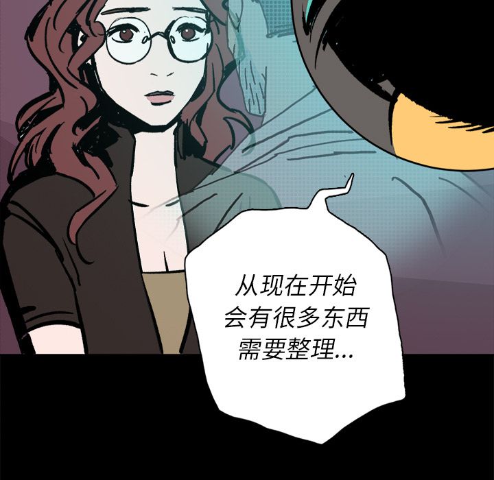 闪电 第 8 章 第70页