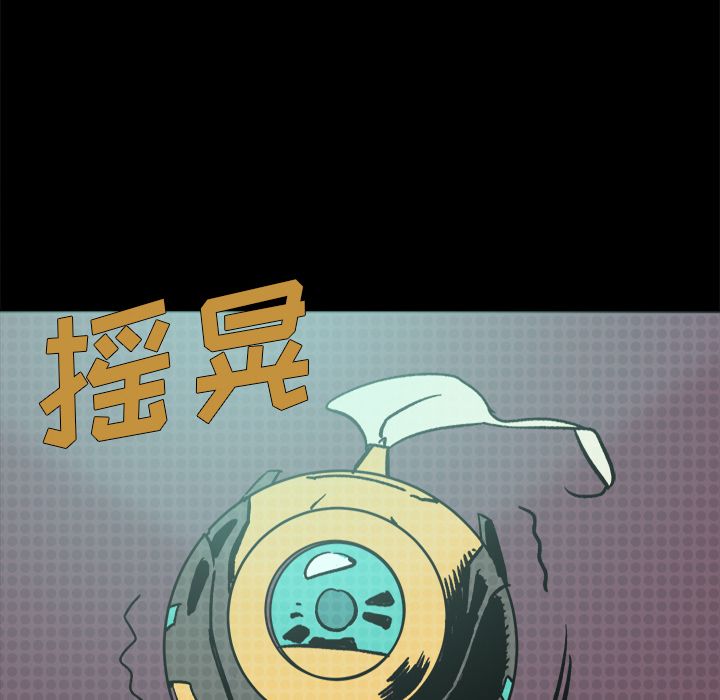 闪电 第 8 章 第71页