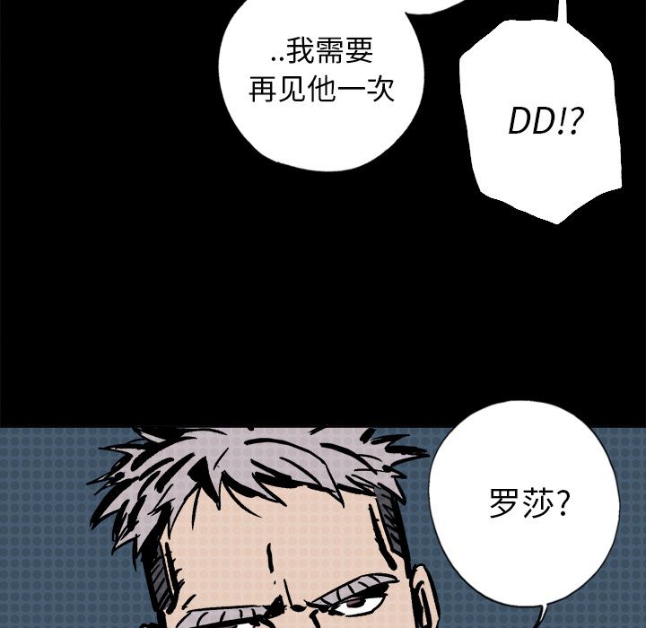 闪电 第 8 章 第74页