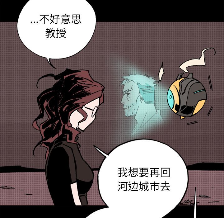 闪电 第 8 章 第73页