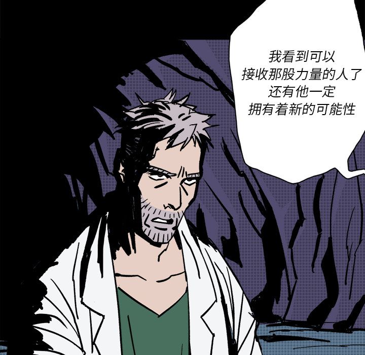 闪电 第 8 章 第78页