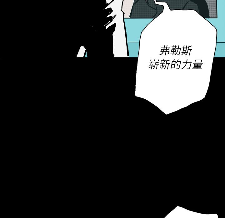 闪电 第 8 章 第77页