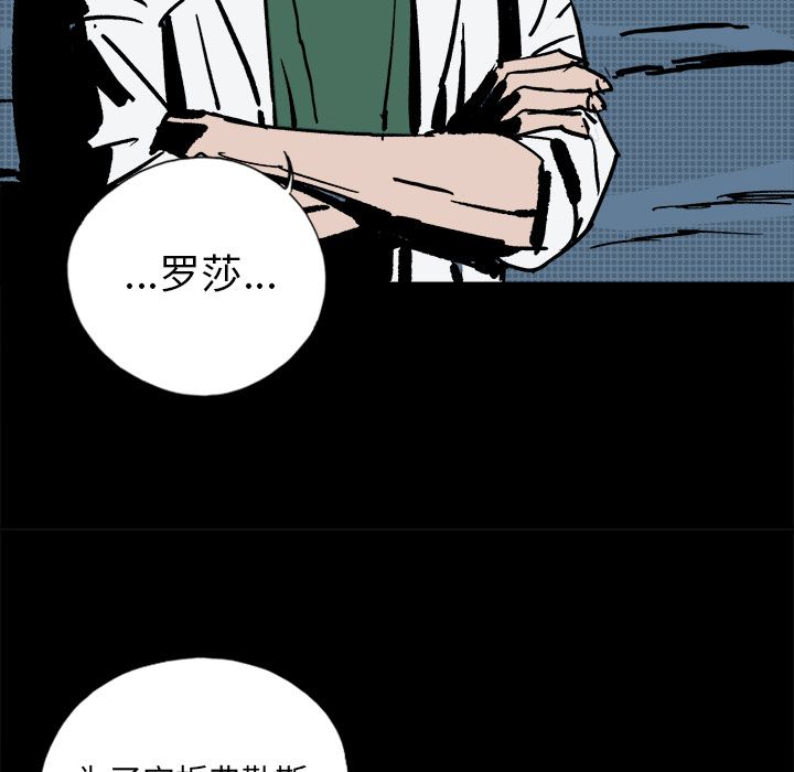 闪电 第 8 章 第79页