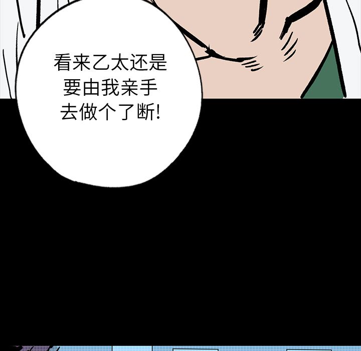 闪电 第 8 章 第51页