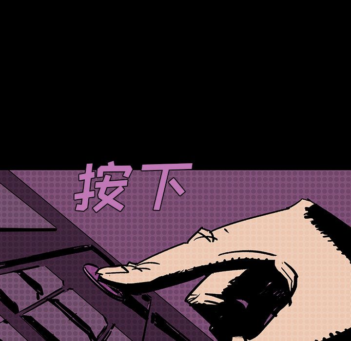 闪电 第 8 章 第53页
