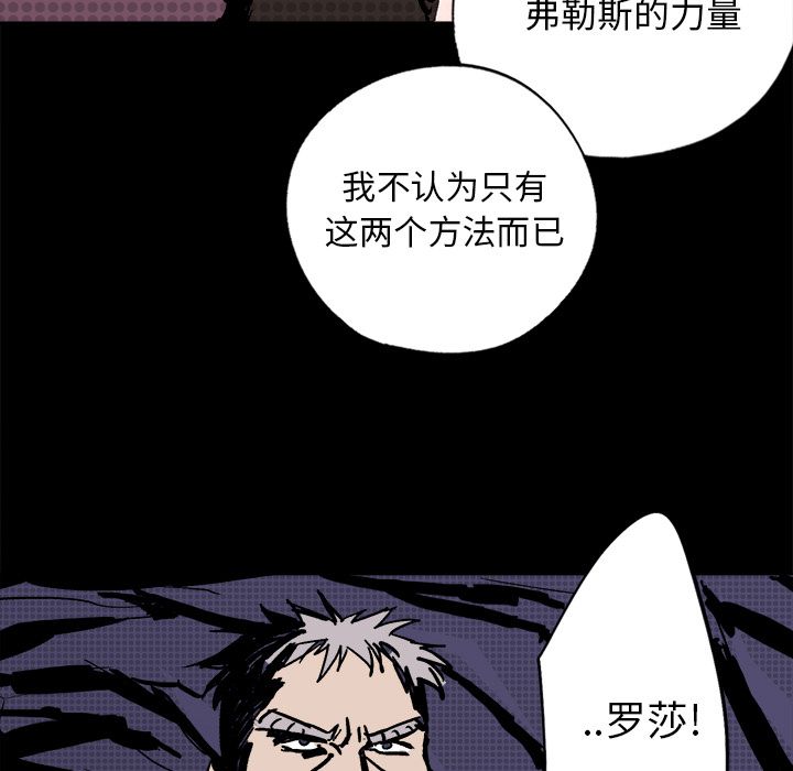 闪电 第 8 章 第81页