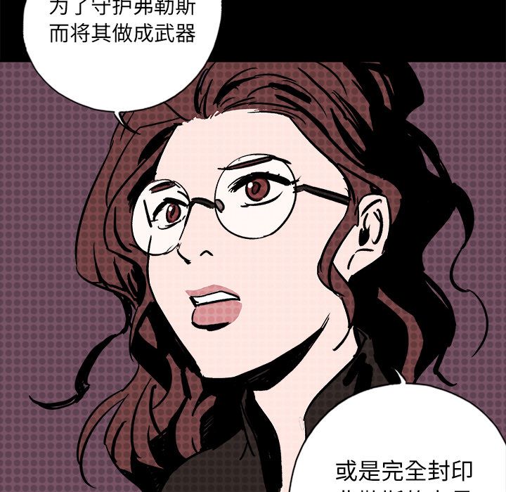 闪电 第 8 章 第80页