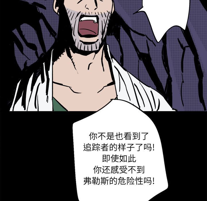 闪电 第 8 章 第82页