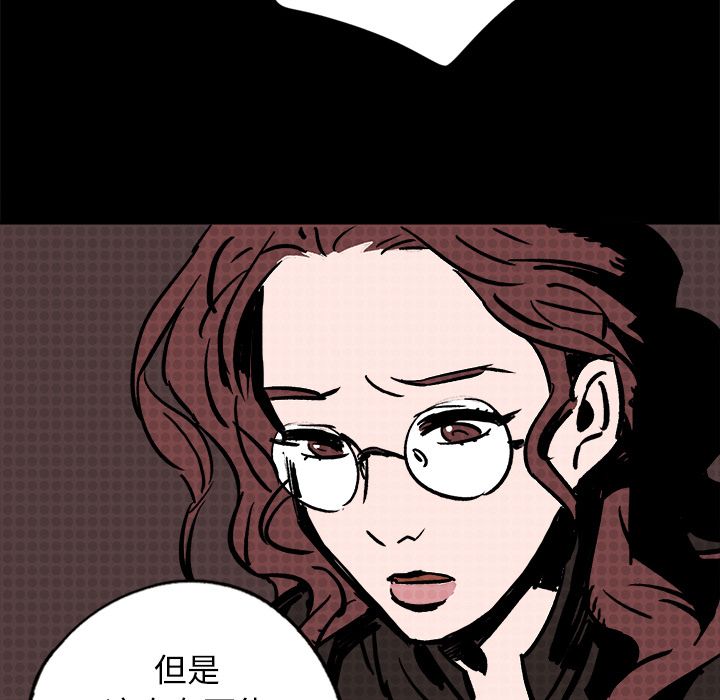 闪电 第 8 章 第83页