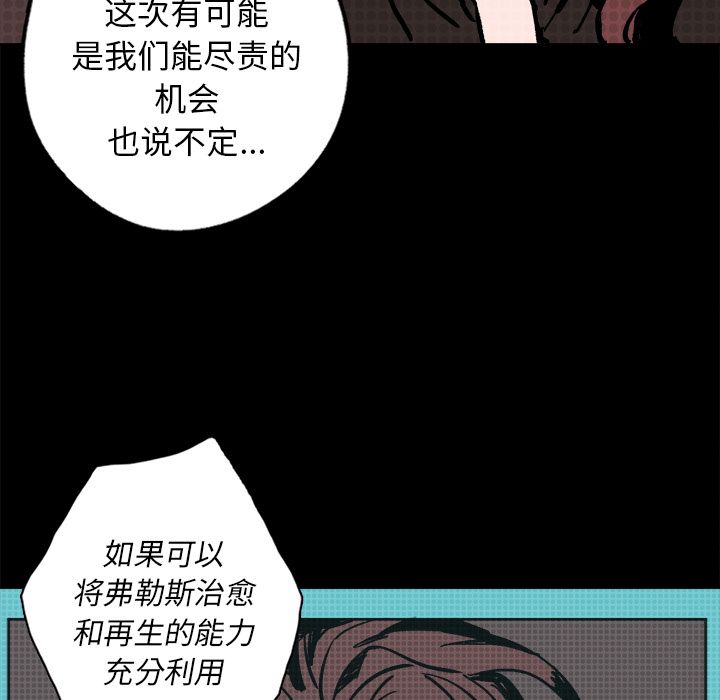 闪电 第 8 章 第84页
