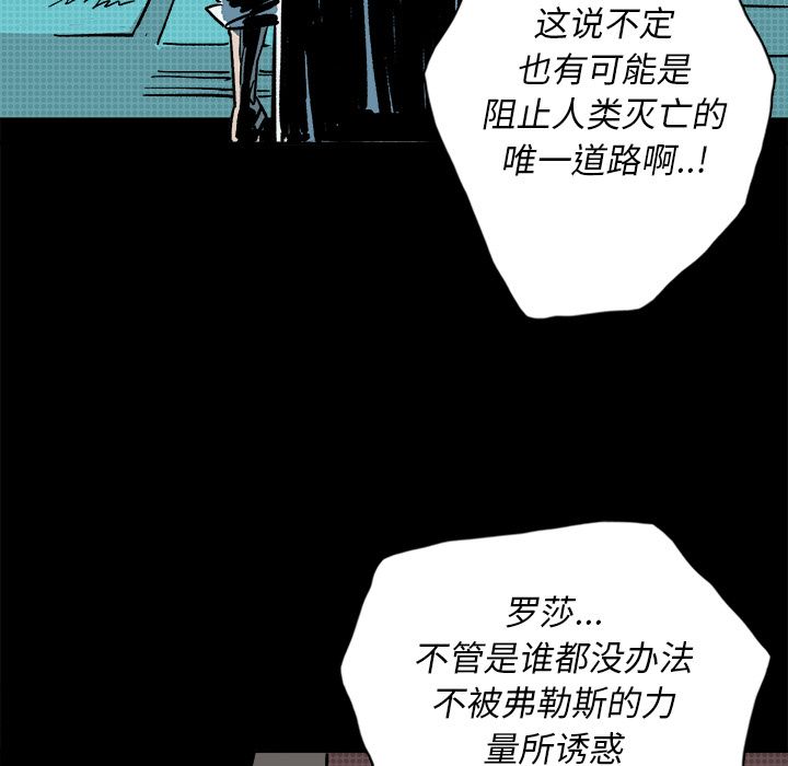 闪电 第 8 章 第86页