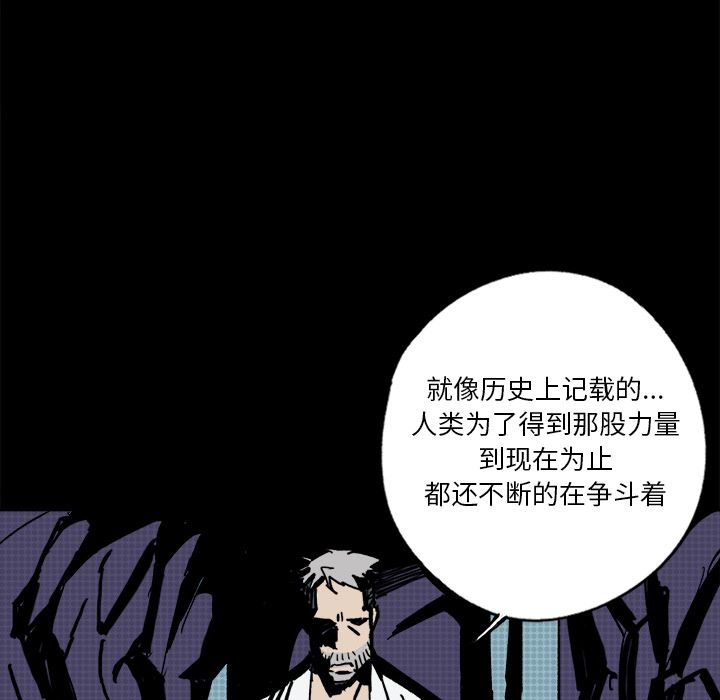 闪电 第 8 章 第88页