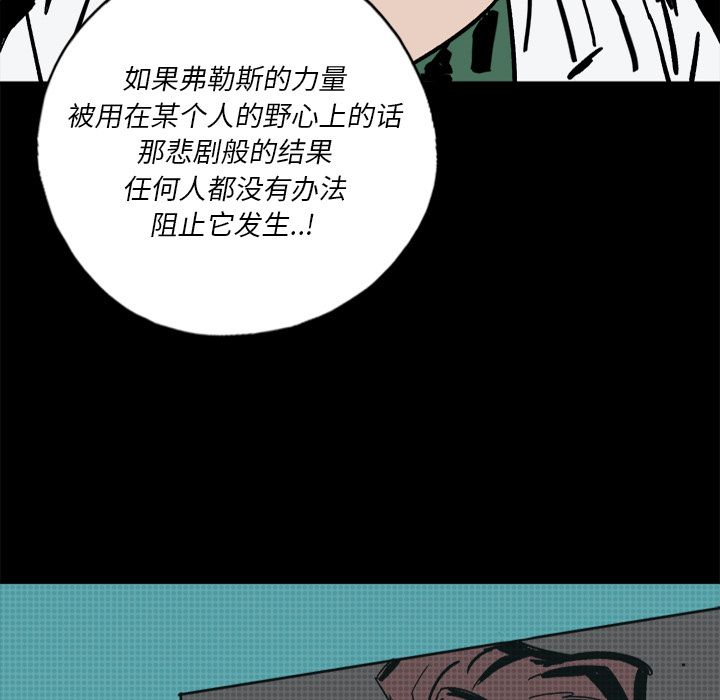 闪电 第 8 章 第91页