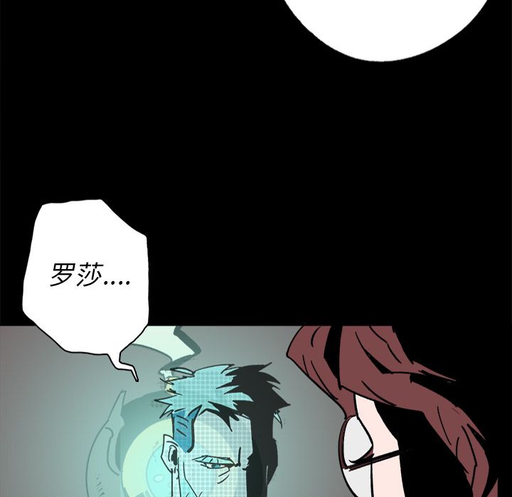 闪电 第 8 章 第93页
