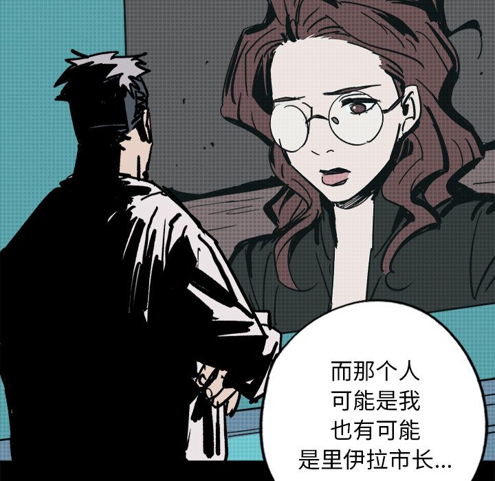 闪电 第 8 章 第92页