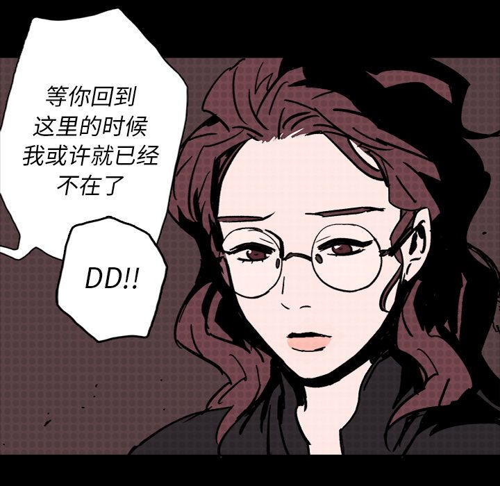 闪电 第 8 章 第95页