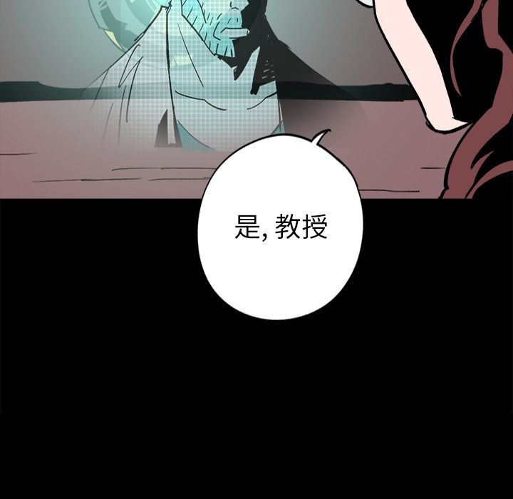 闪电 第 8 章 第94页