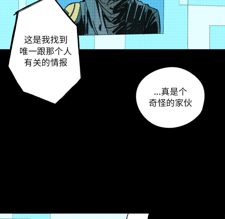 闪电 第 9 章 第20页
