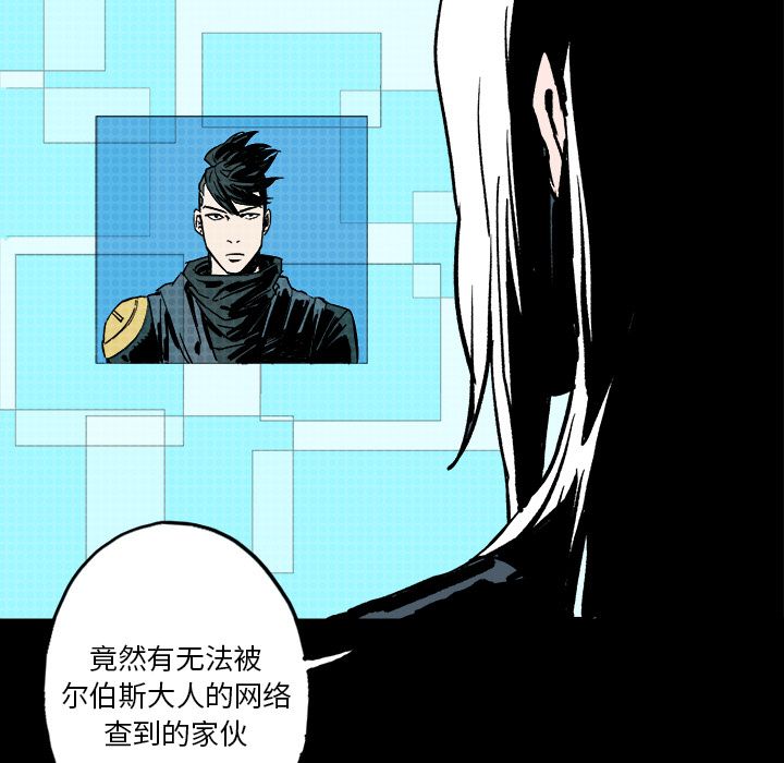 闪电 第 9 章 第21页