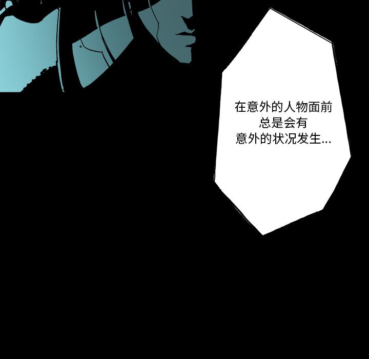 闪电 第 9 章 第23页