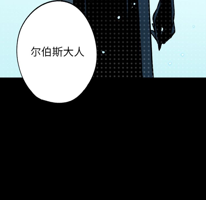 闪电 第 9 章 第27页